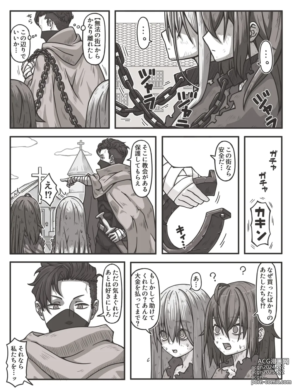 Page 2 of doujinshi Onna Shinkan to Onna Mahoutsukai no Tatakai  #1