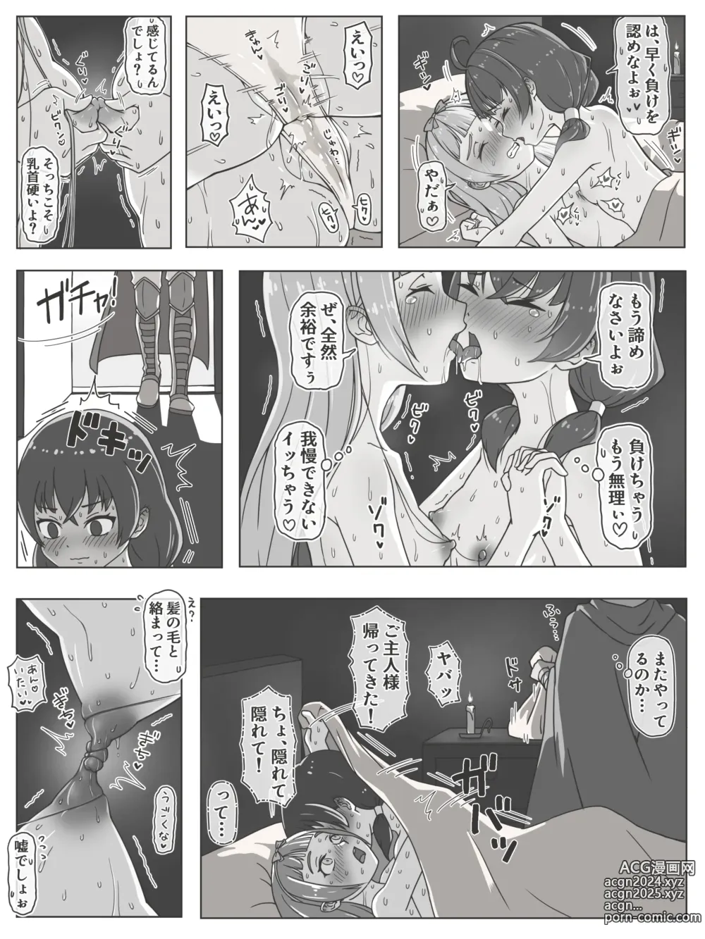 Page 8 of doujinshi Onna Shinkan to Onna Mahoutsukai no Tatakai  #1