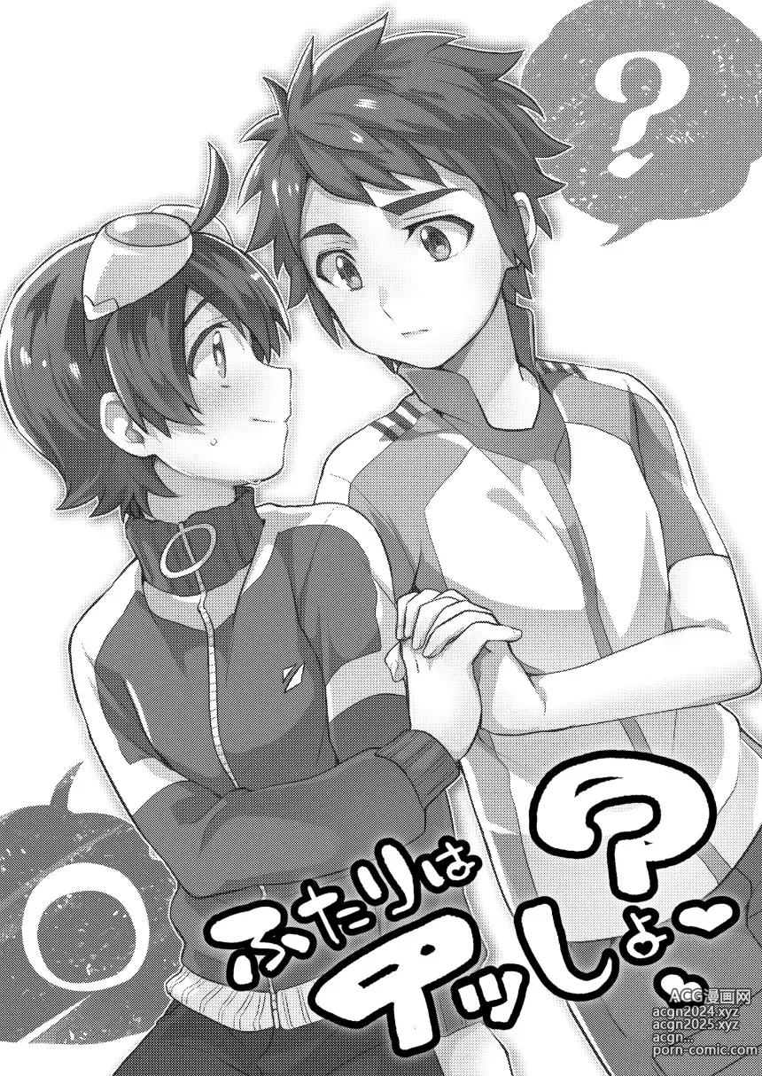 Page 2 of doujinshi Futari wa Issho?