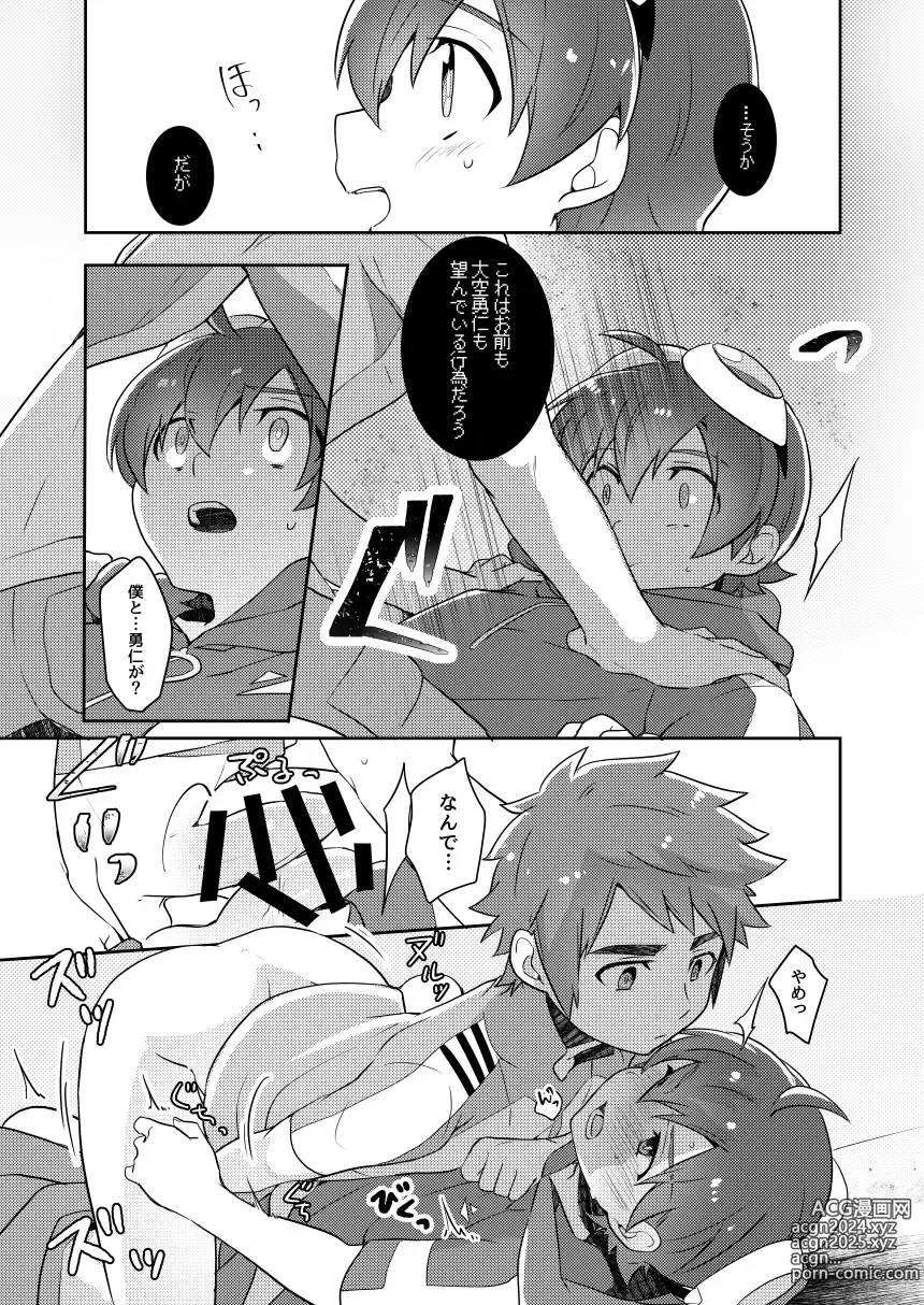 Page 12 of doujinshi Android wa Oozora no Yume o Miseru