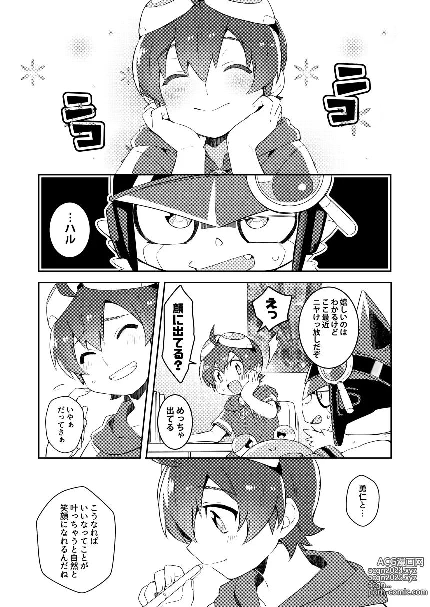 Page 4 of doujinshi Android wa Oozora no Yume o Miseru