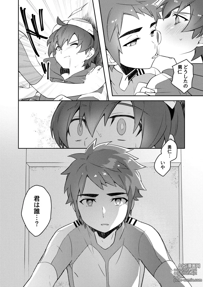 Page 7 of doujinshi Android wa Oozora no Yume o Miseru