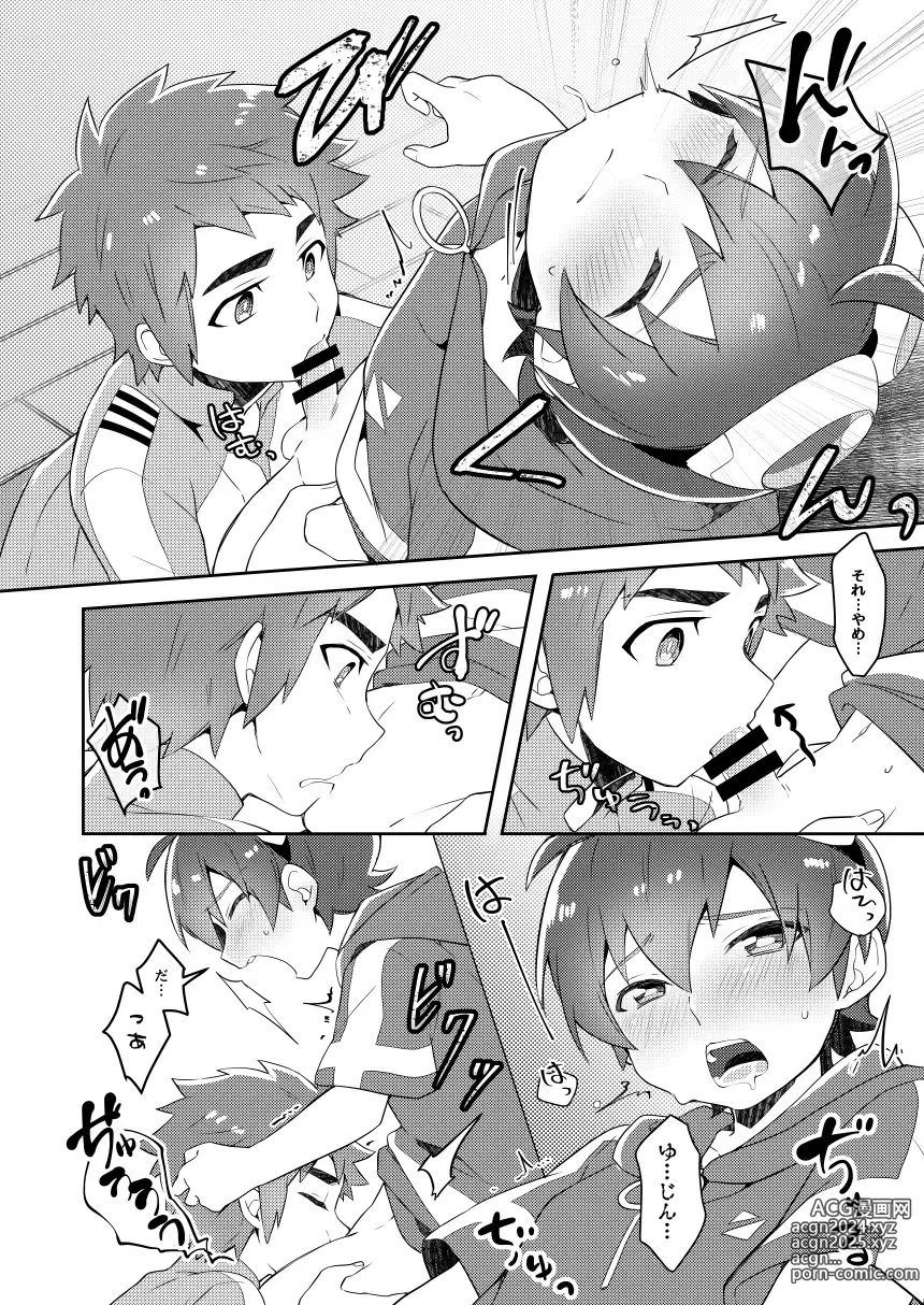 Page 9 of doujinshi Android wa Oozora no Yume o Miseru