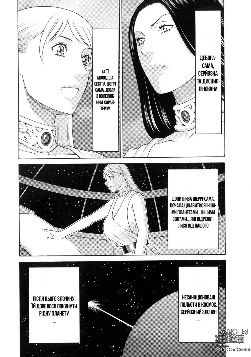 Page 10 of manga Леді Флора 6