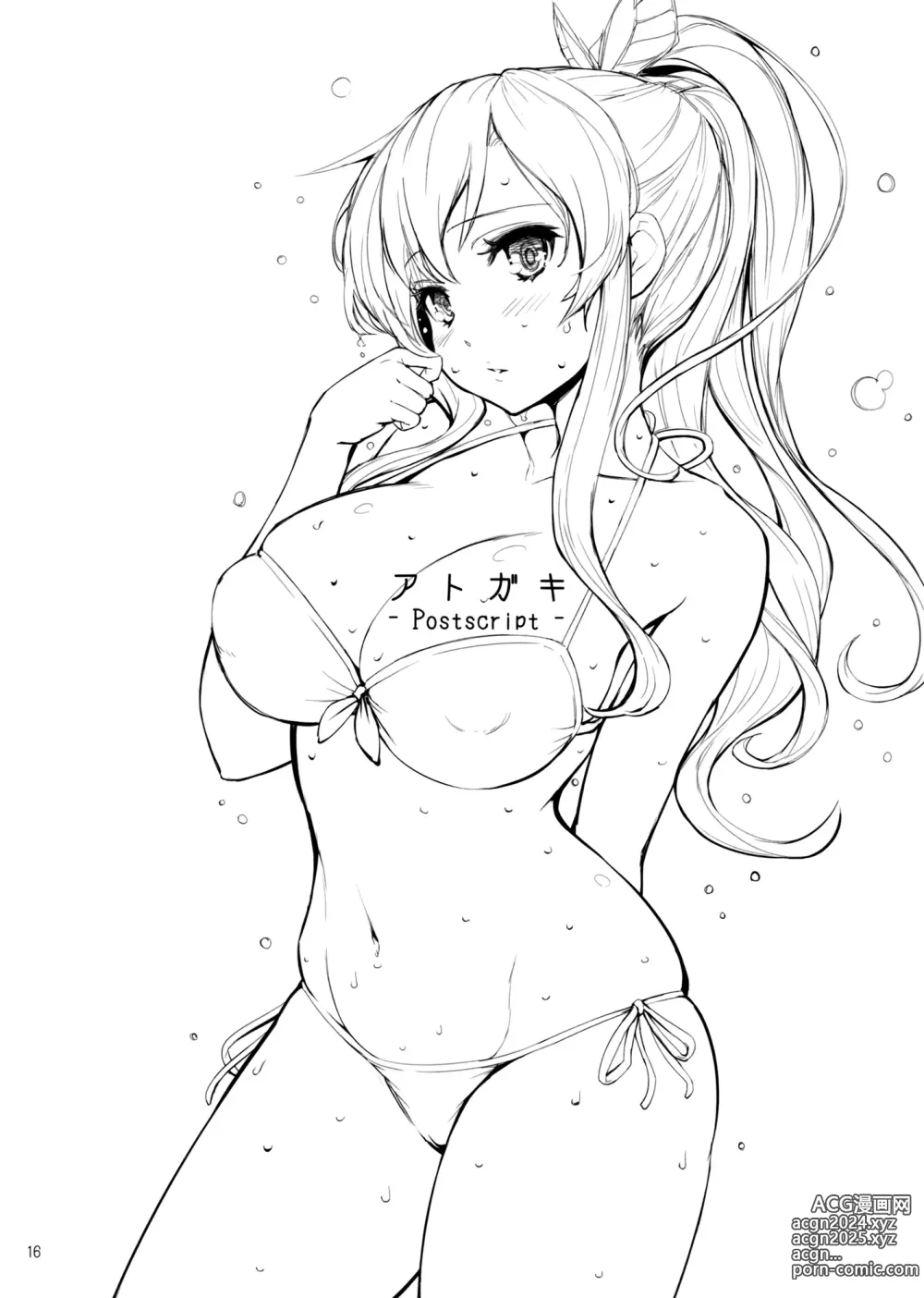 Page 15 of doujinshi Kashiwazaki-san no Costume Daisakusen