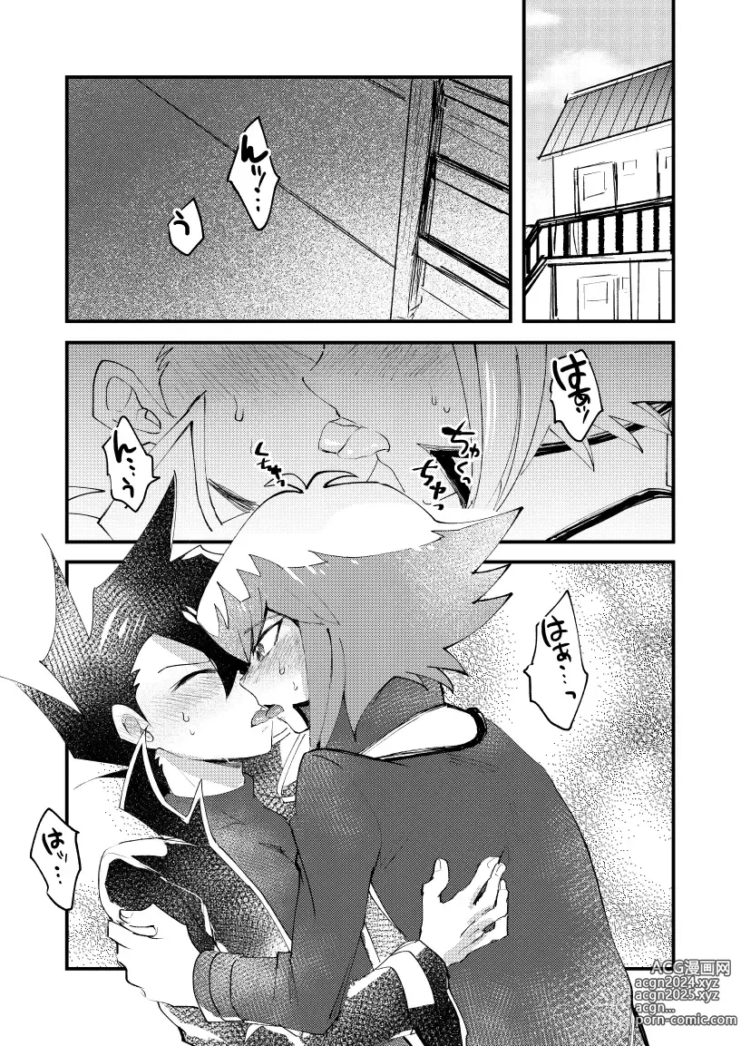 Page 2 of doujinshi 202-goushitsu no Himitsu