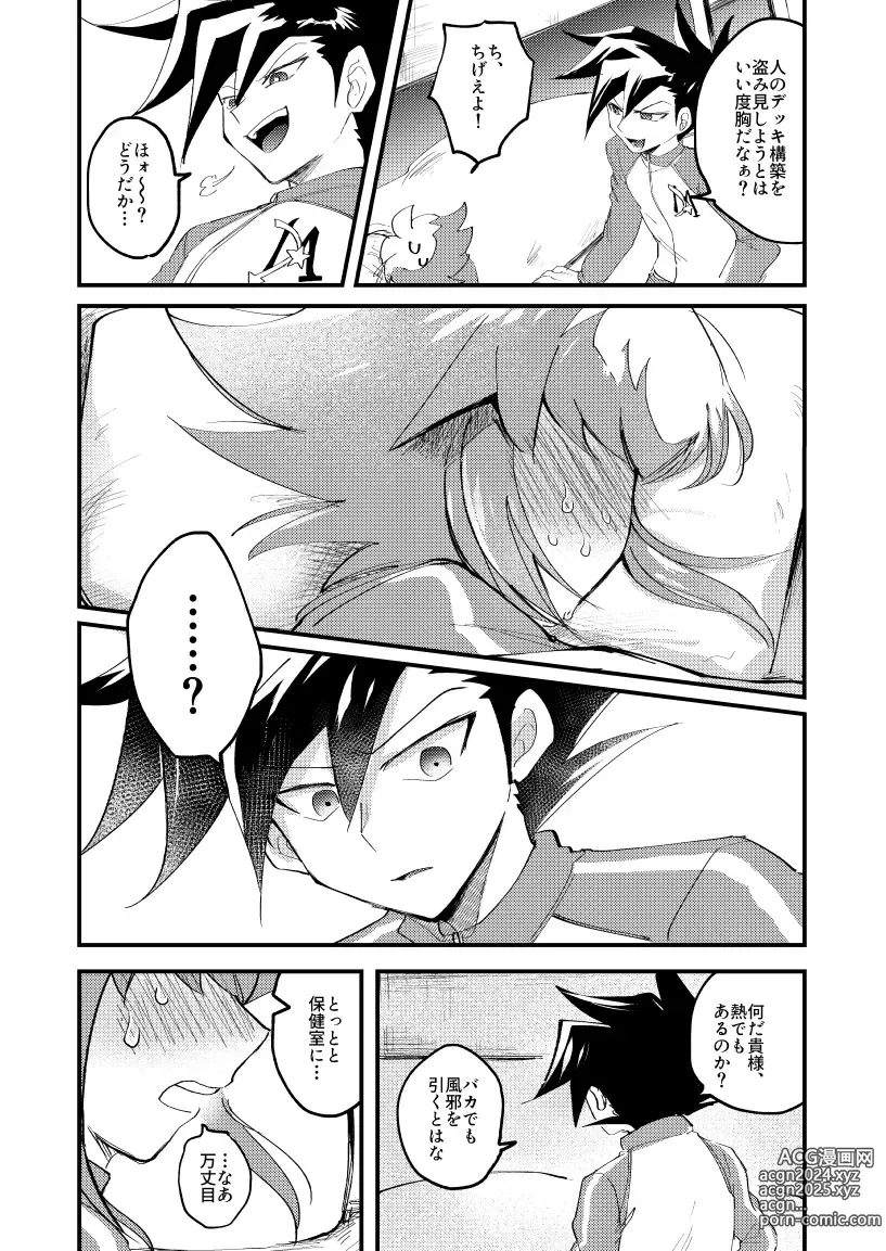 Page 23 of doujinshi 202-goushitsu no Himitsu