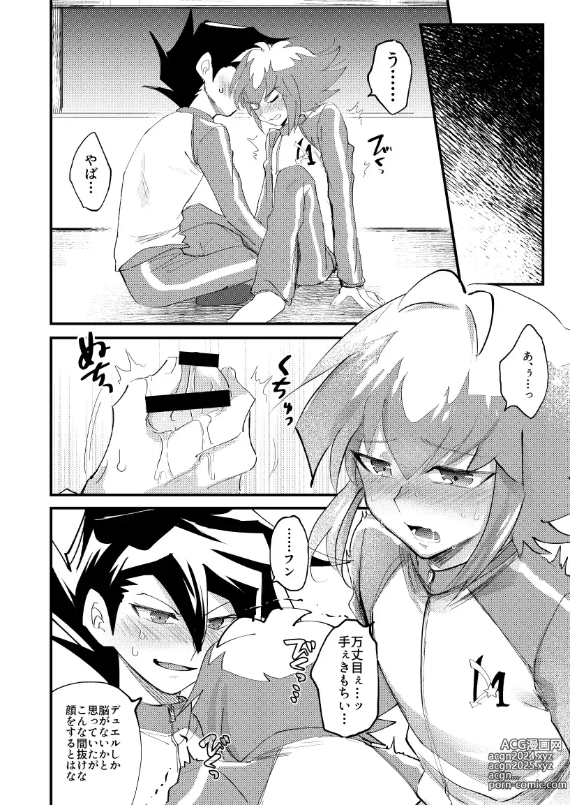 Page 27 of doujinshi 202-goushitsu no Himitsu