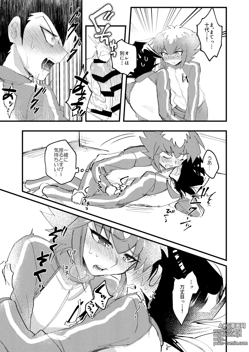 Page 30 of doujinshi 202-goushitsu no Himitsu