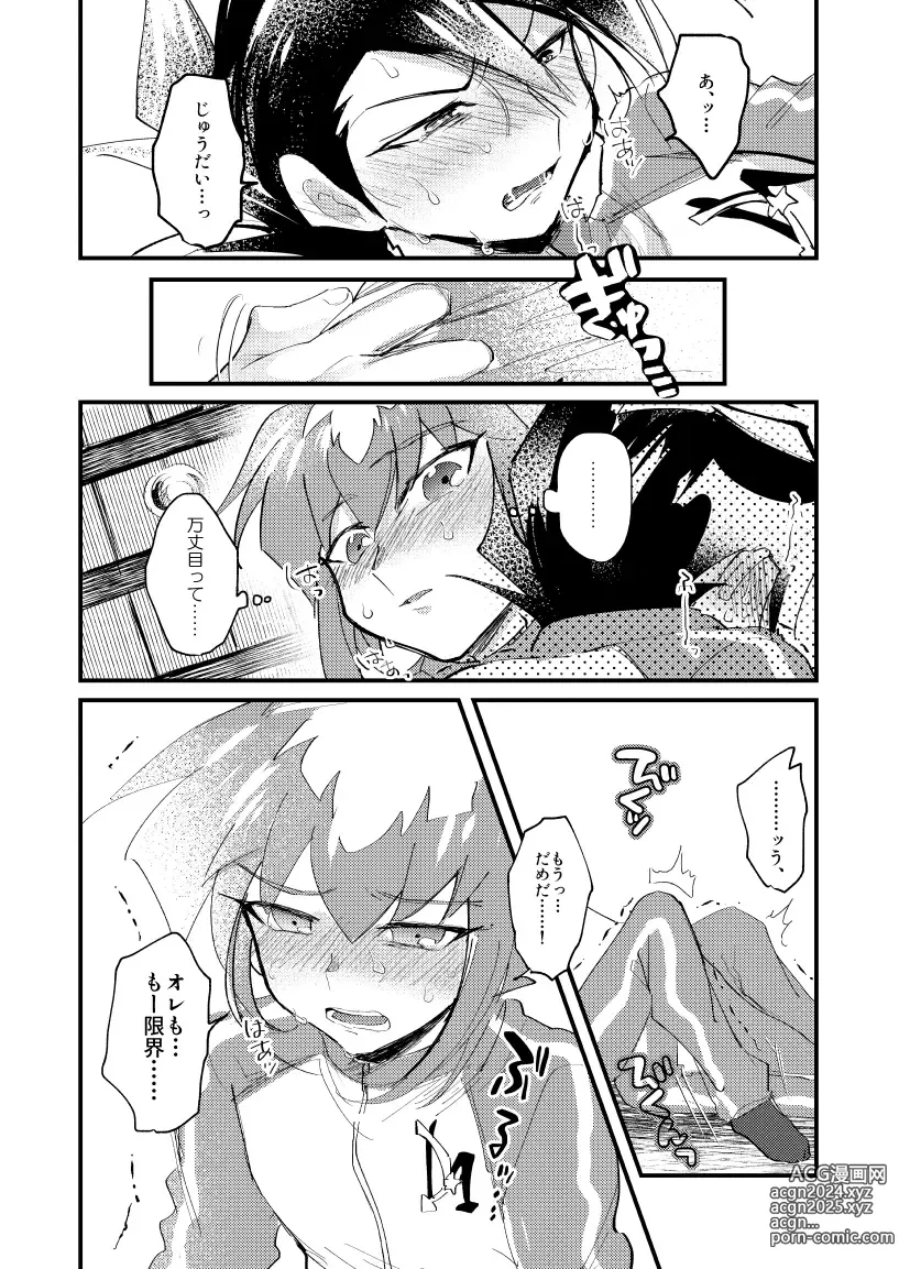 Page 31 of doujinshi 202-goushitsu no Himitsu