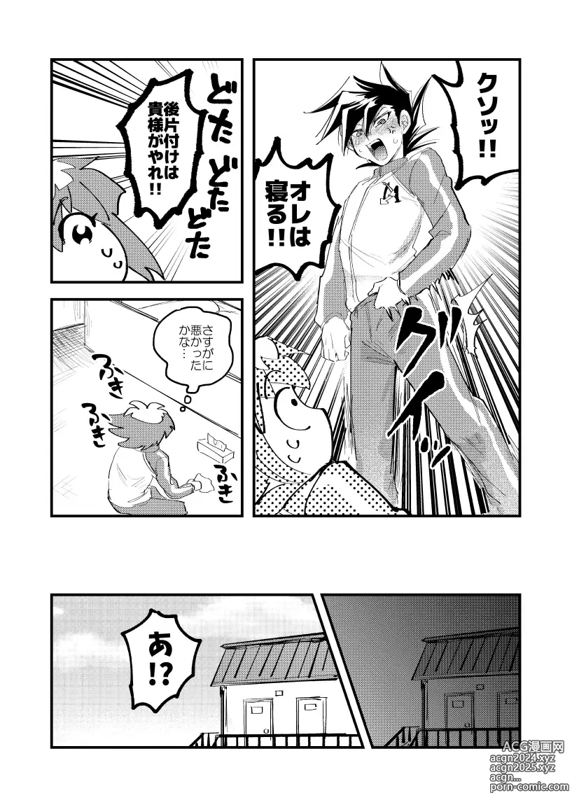 Page 34 of doujinshi 202-goushitsu no Himitsu