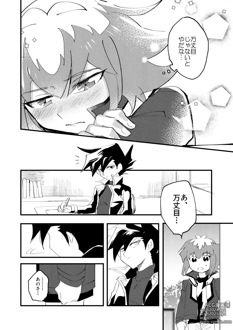 Page 41 of doujinshi 202-goushitsu no Himitsu