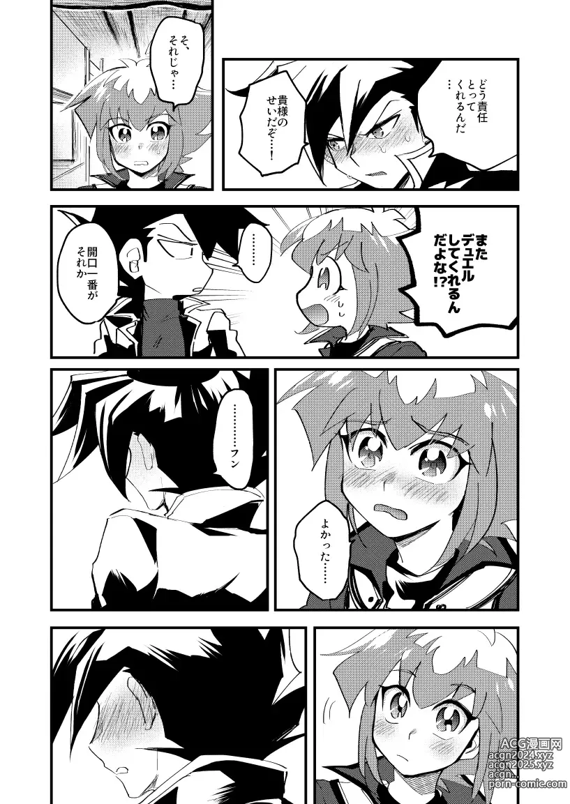 Page 44 of doujinshi 202-goushitsu no Himitsu