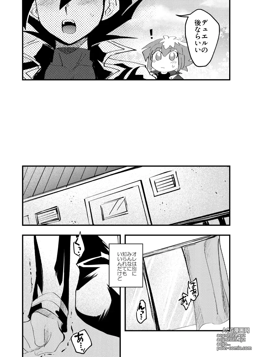 Page 47 of doujinshi 202-goushitsu no Himitsu