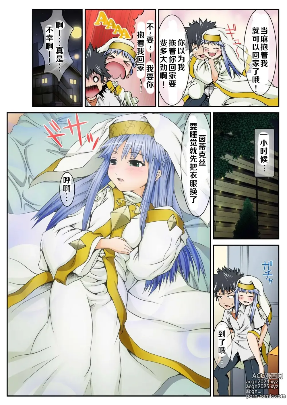 Page 4 of doujinshi 某喝酒的淫靡茵蒂克丝