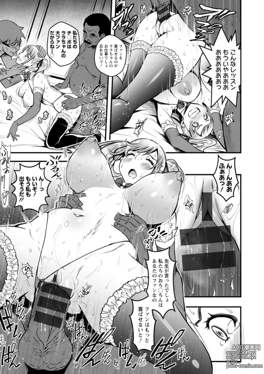 Page 111 of manga Sekkusu de kaiketsu irojikake kabushikigaisha