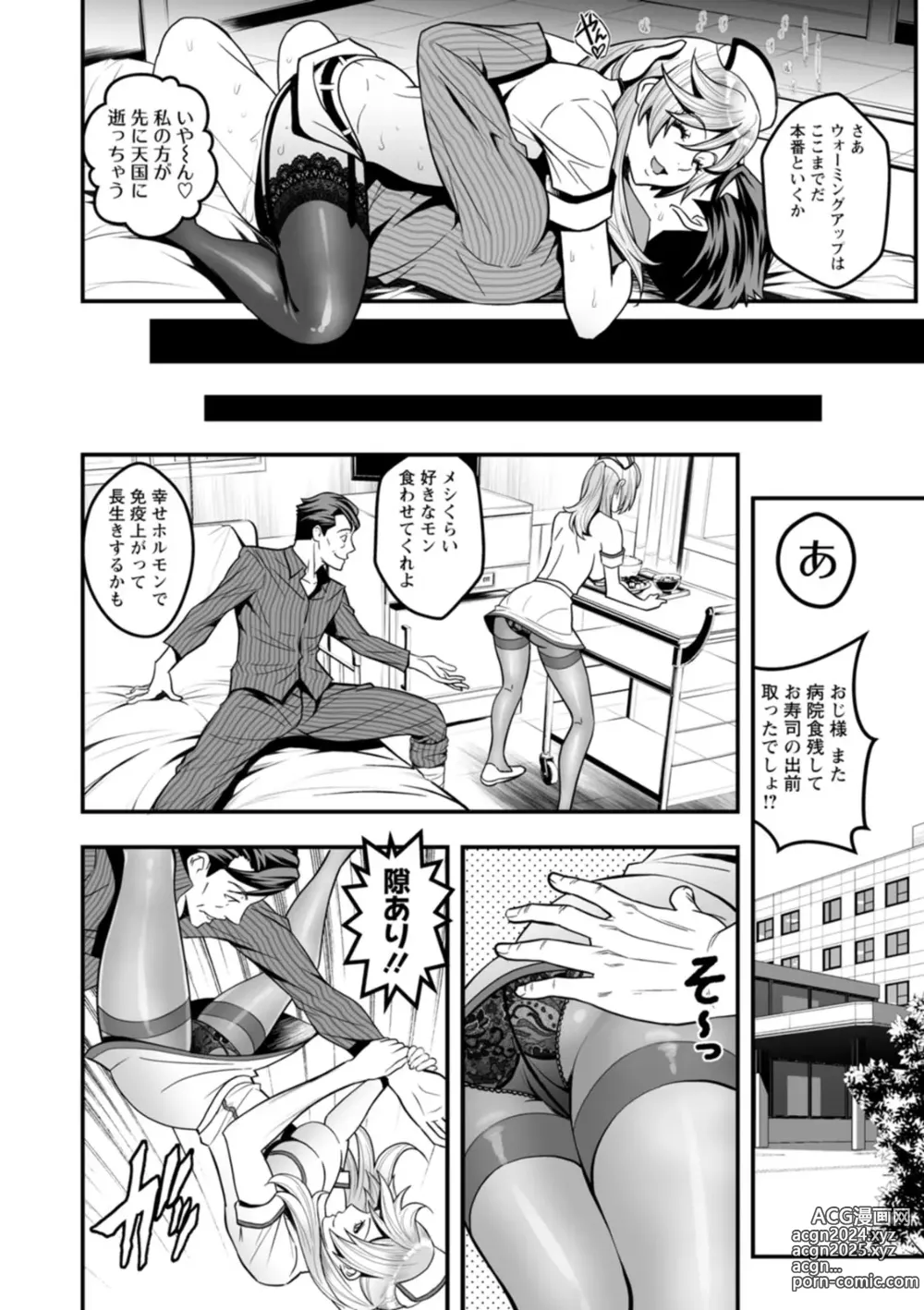 Page 66 of manga Sekkusu de kaiketsu irojikake kabushikigaisha