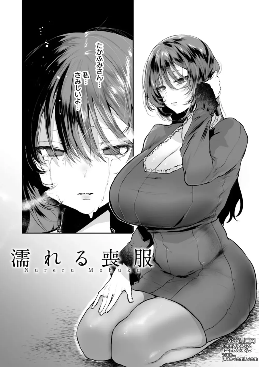 Page 145 of manga Libido