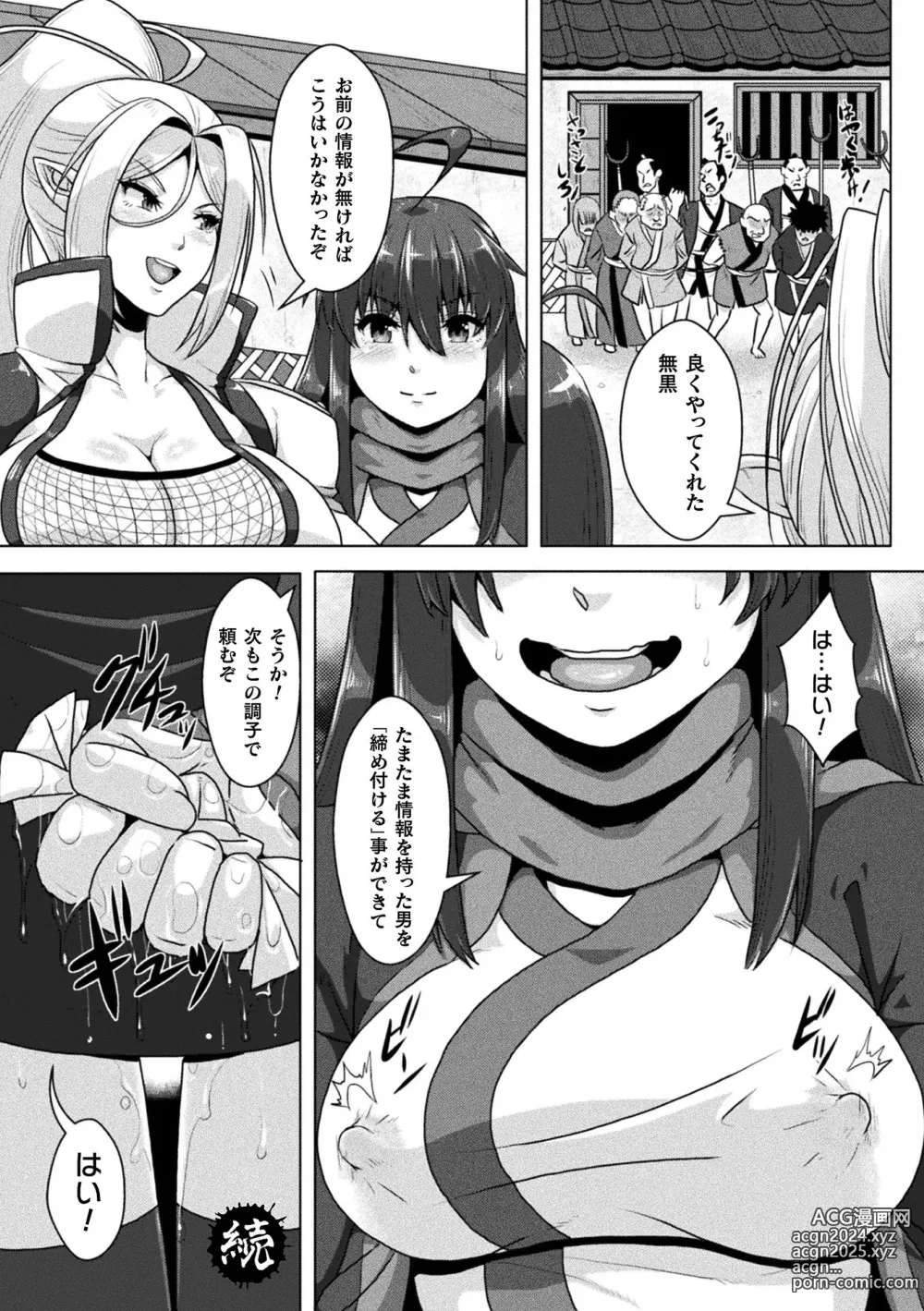 Page 48 of manga Samurai Vandalism THE COMIC