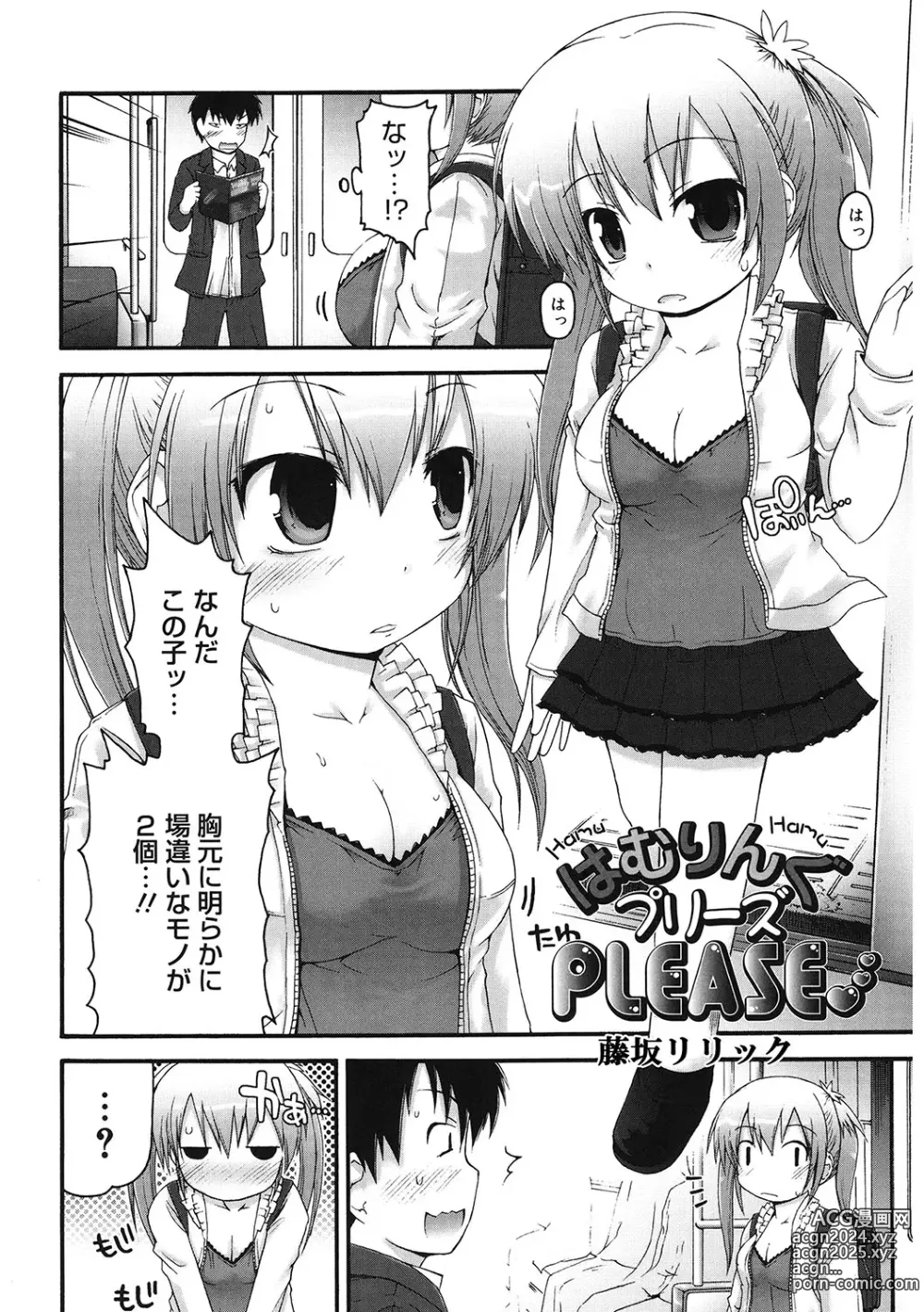 Page 103 of manga LQ -Little Queen- Vol. 56