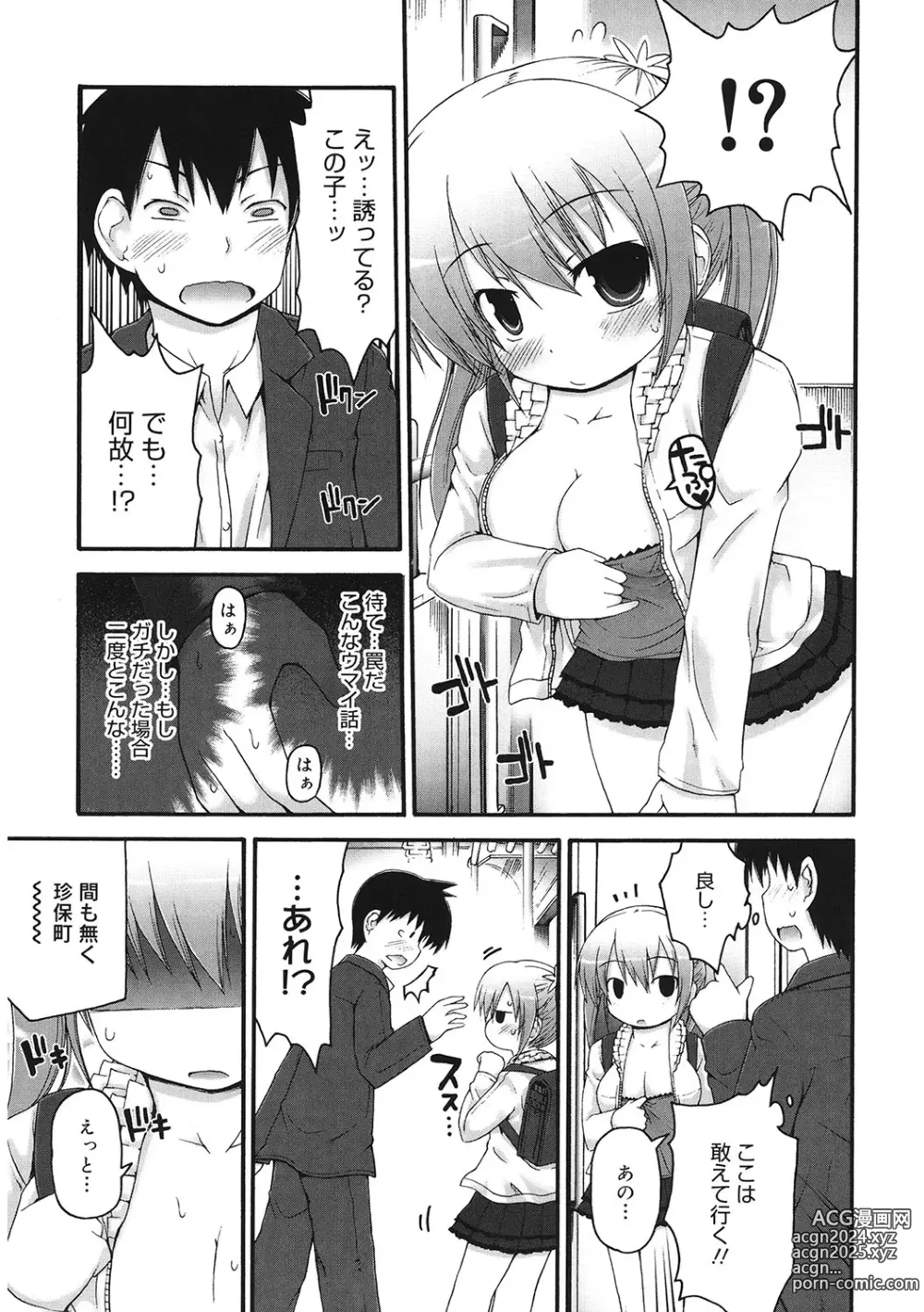 Page 104 of manga LQ -Little Queen- Vol. 56