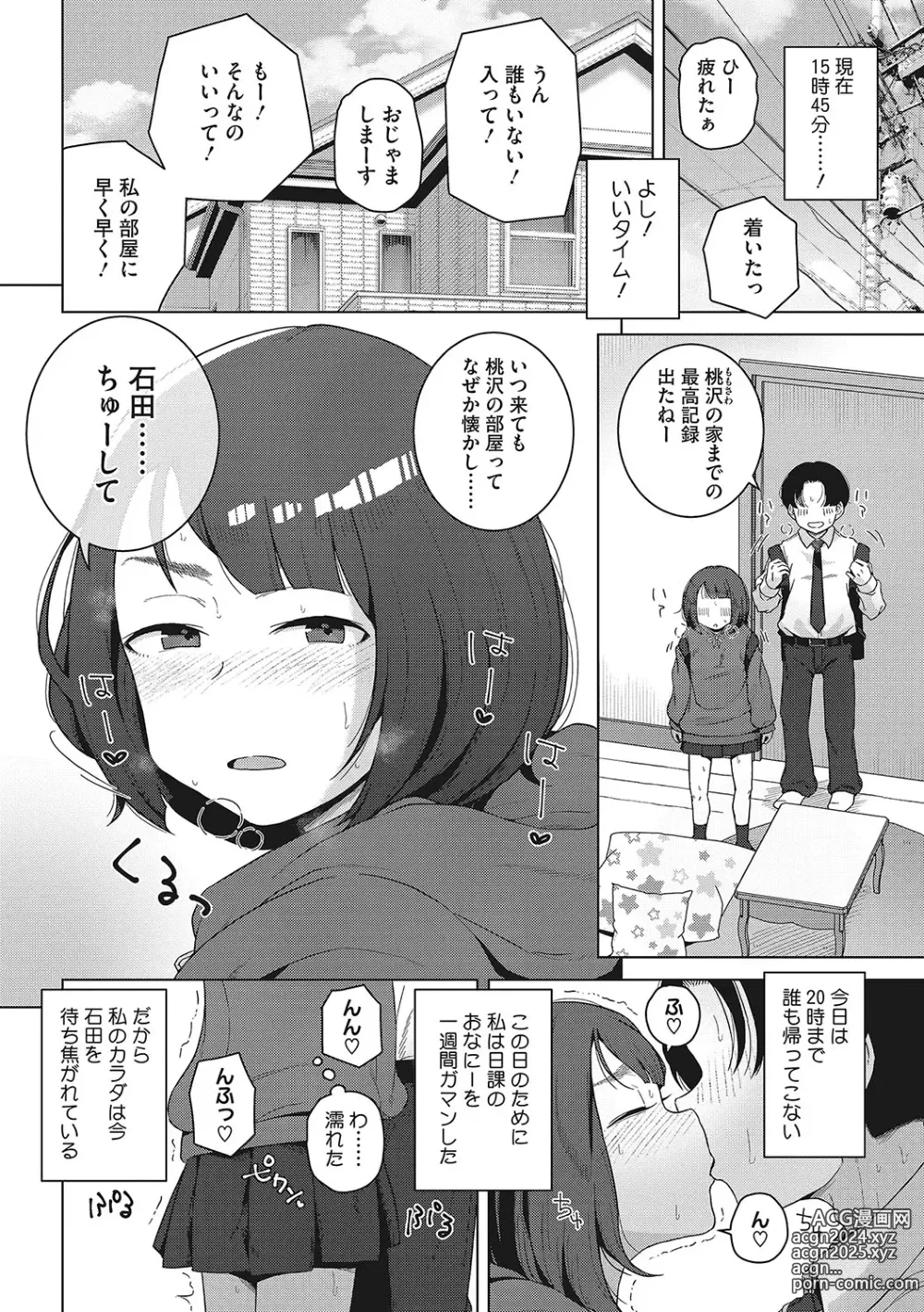 Page 121 of manga LQ -Little Queen- Vol. 56