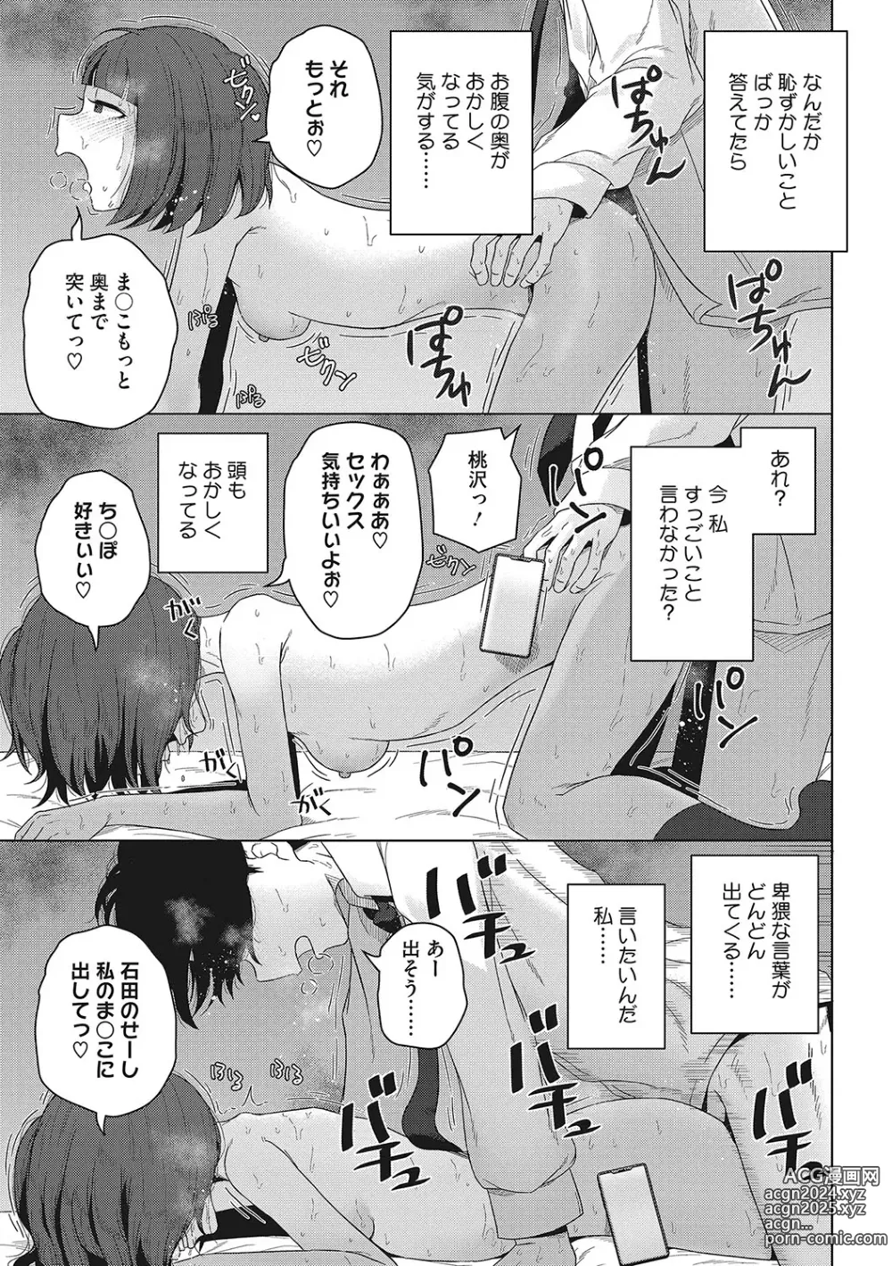 Page 132 of manga LQ -Little Queen- Vol. 56