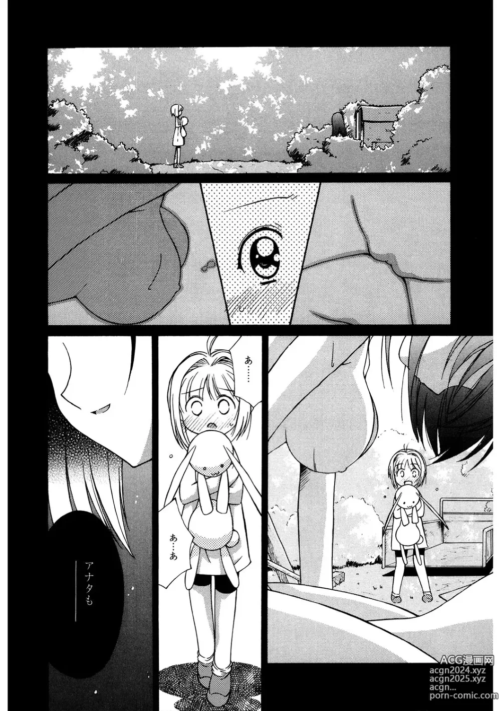 Page 147 of manga LQ -Little Queen- Vol. 56