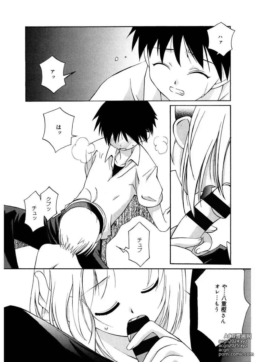 Page 149 of manga LQ -Little Queen- Vol. 56