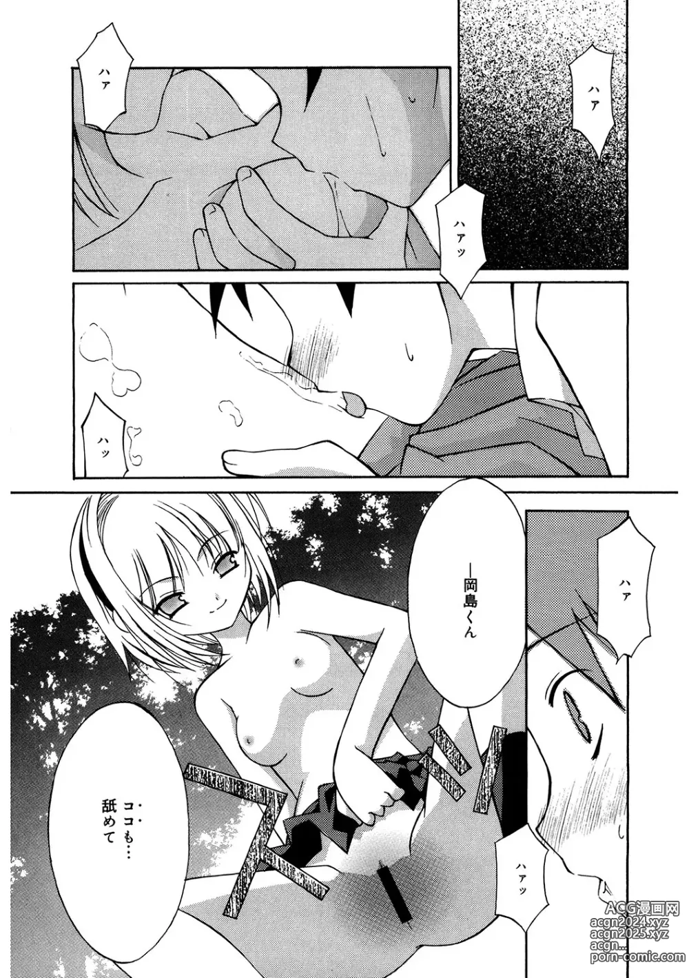 Page 151 of manga LQ -Little Queen- Vol. 56