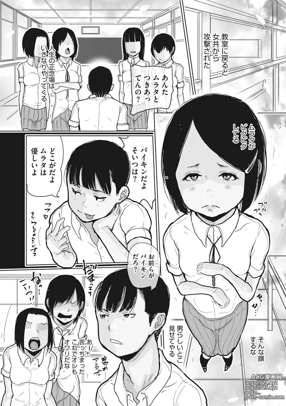 Page 165 of manga LQ -Little Queen- Vol. 56