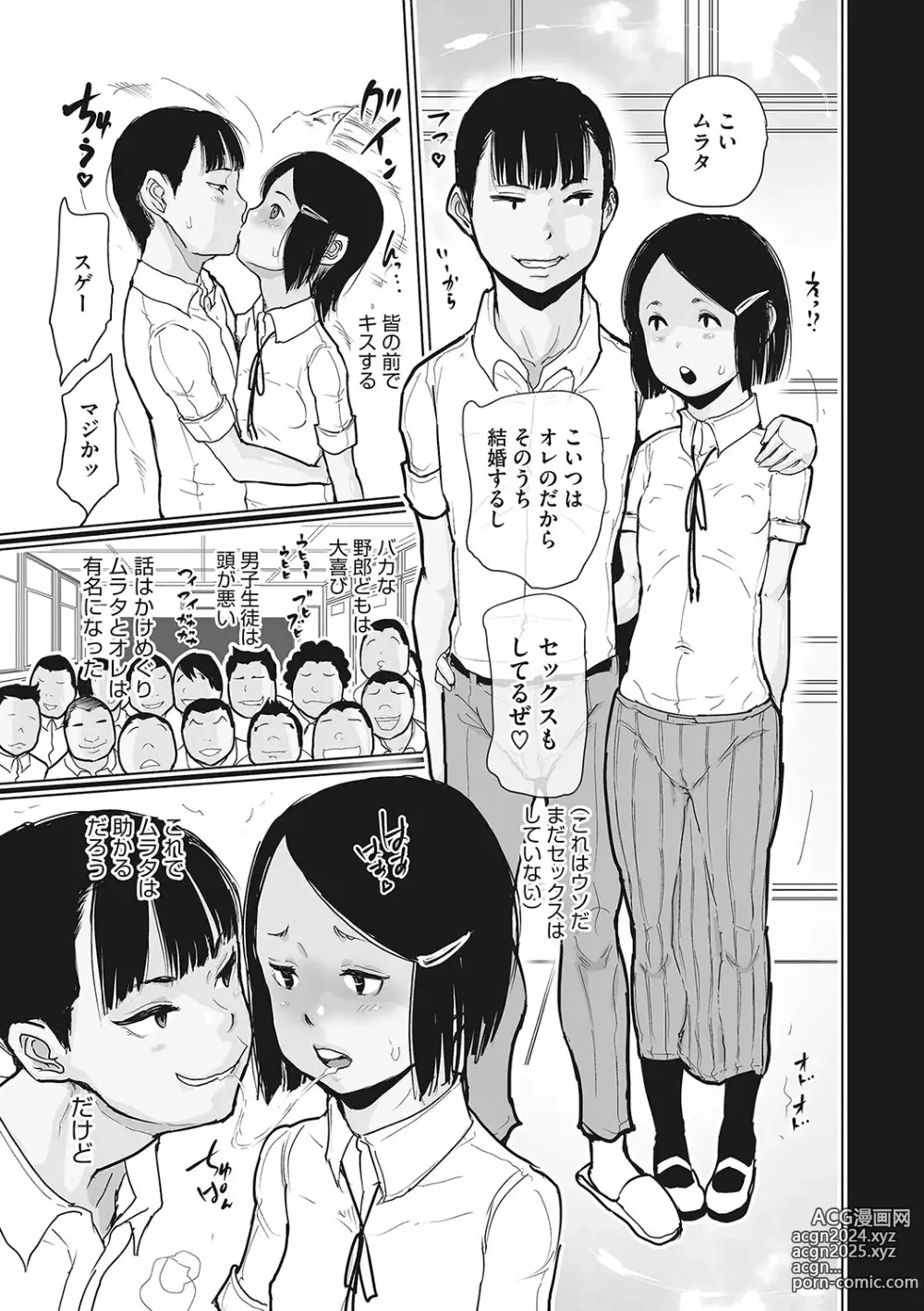 Page 166 of manga LQ -Little Queen- Vol. 56