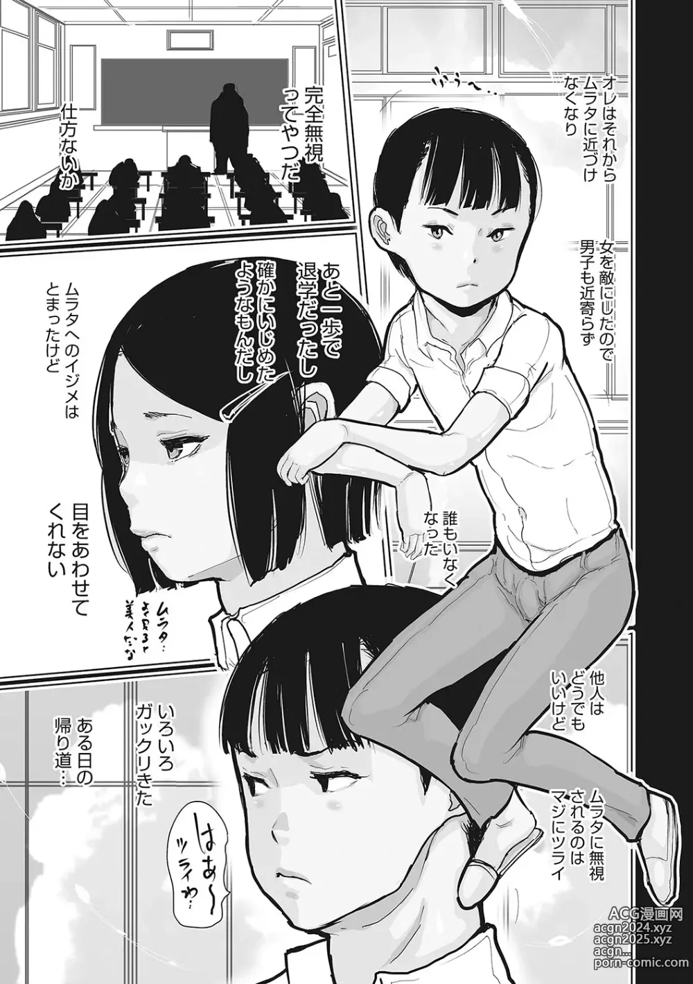 Page 168 of manga LQ -Little Queen- Vol. 56