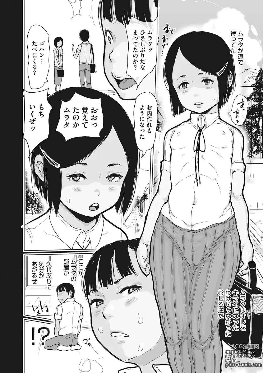 Page 169 of manga LQ -Little Queen- Vol. 56