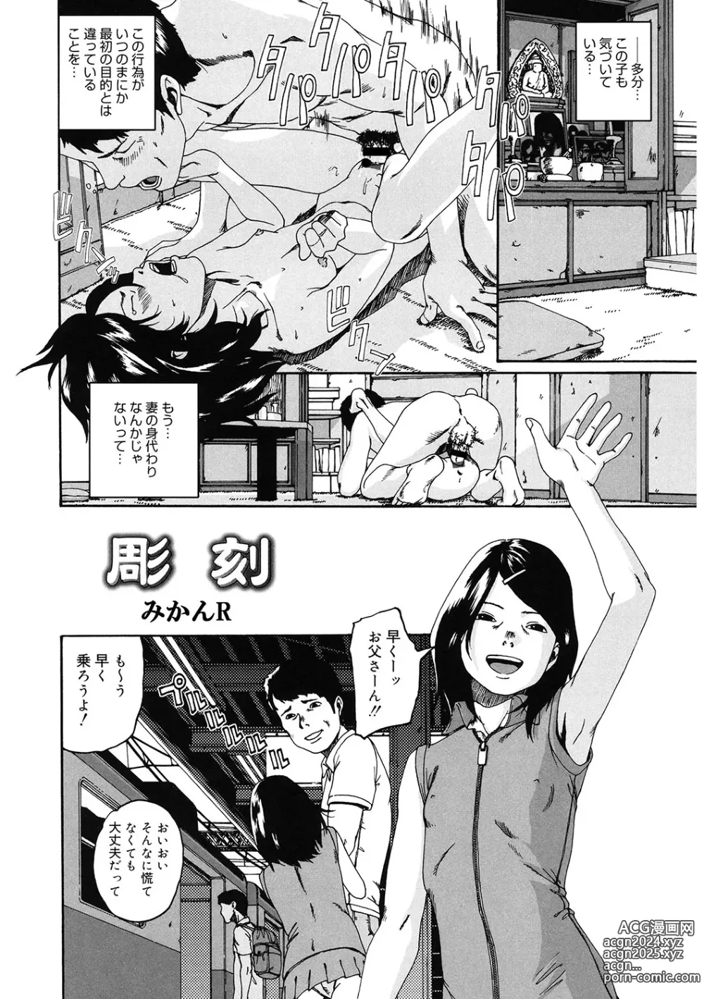 Page 177 of manga LQ -Little Queen- Vol. 56