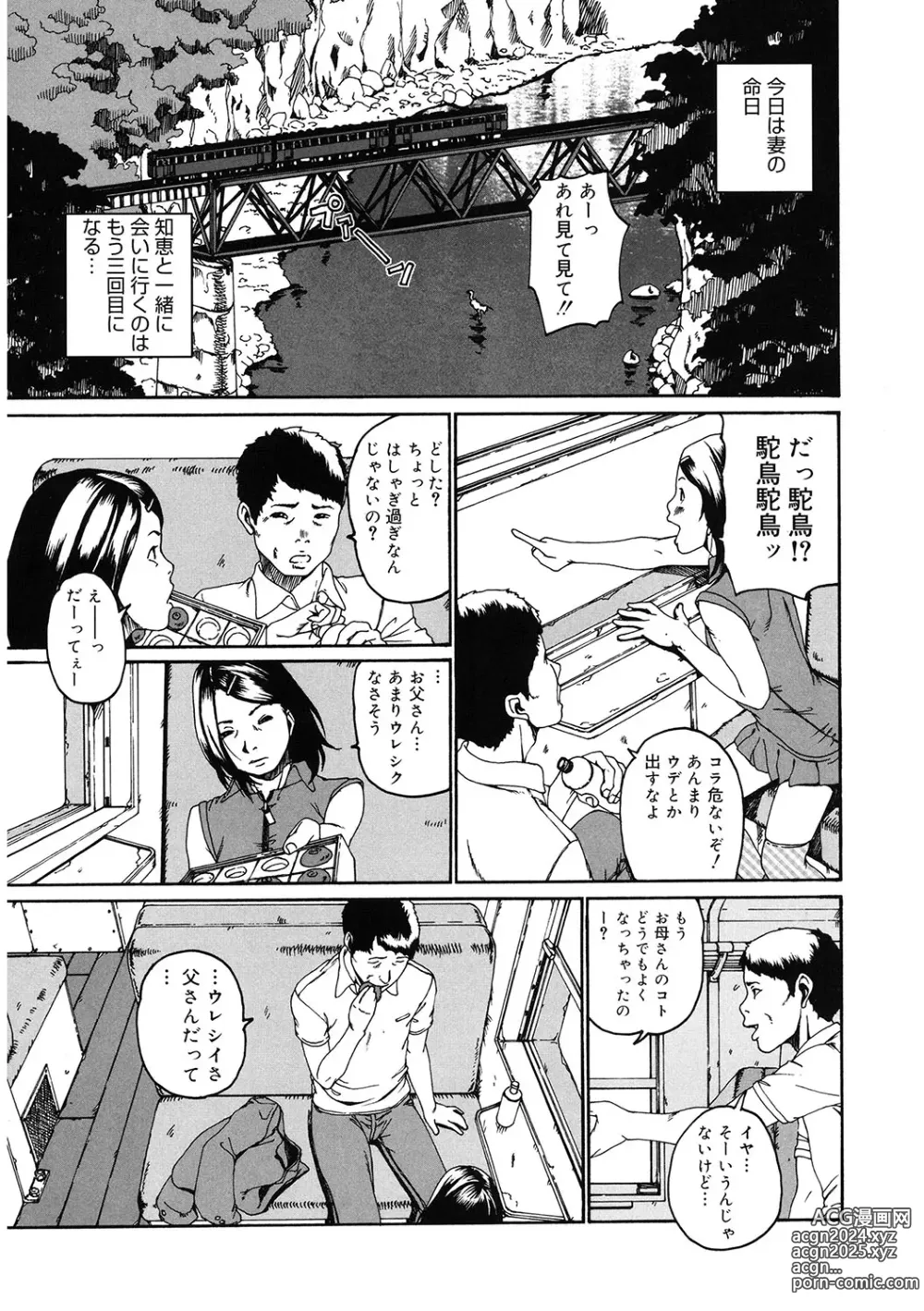 Page 178 of manga LQ -Little Queen- Vol. 56