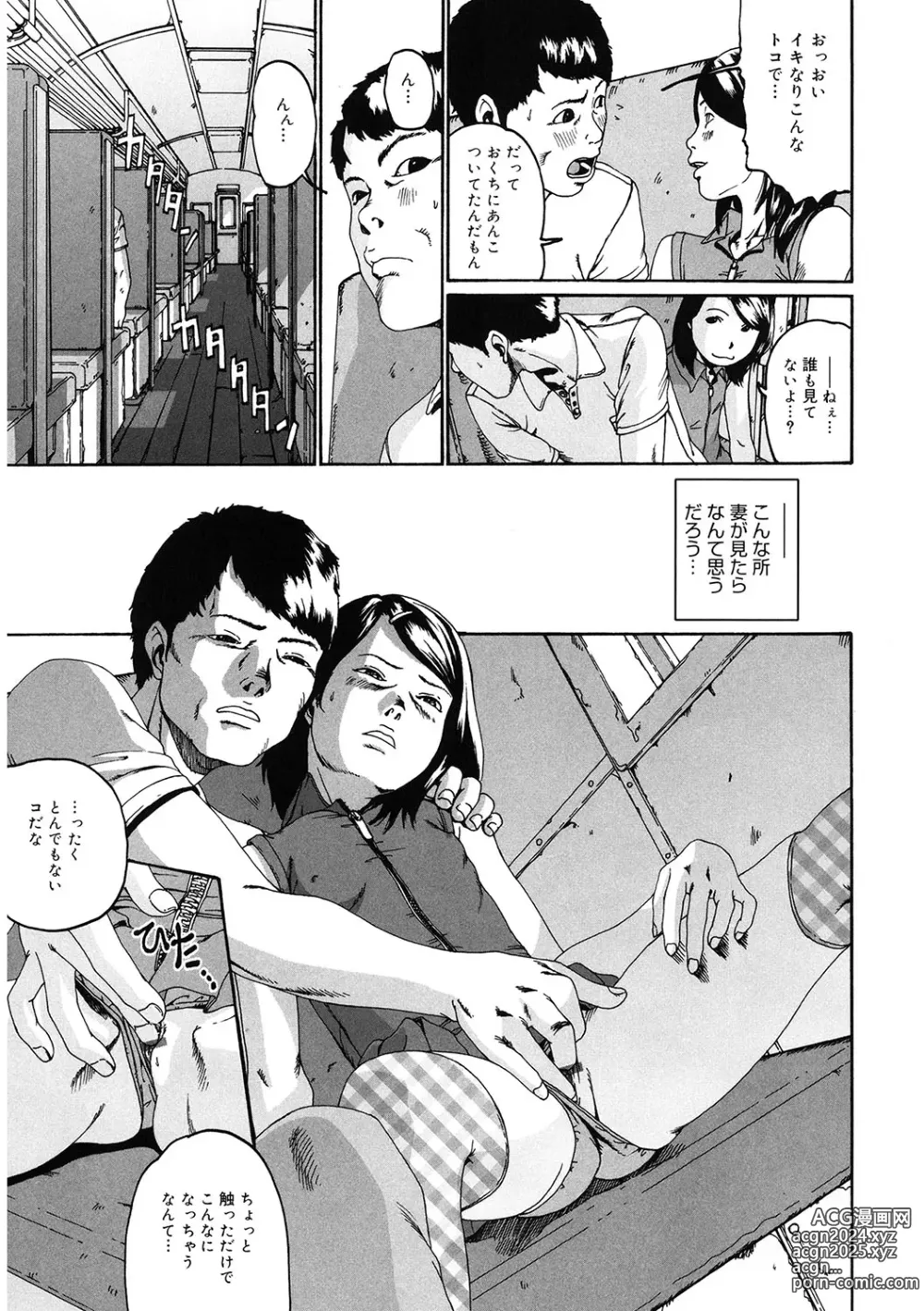 Page 180 of manga LQ -Little Queen- Vol. 56