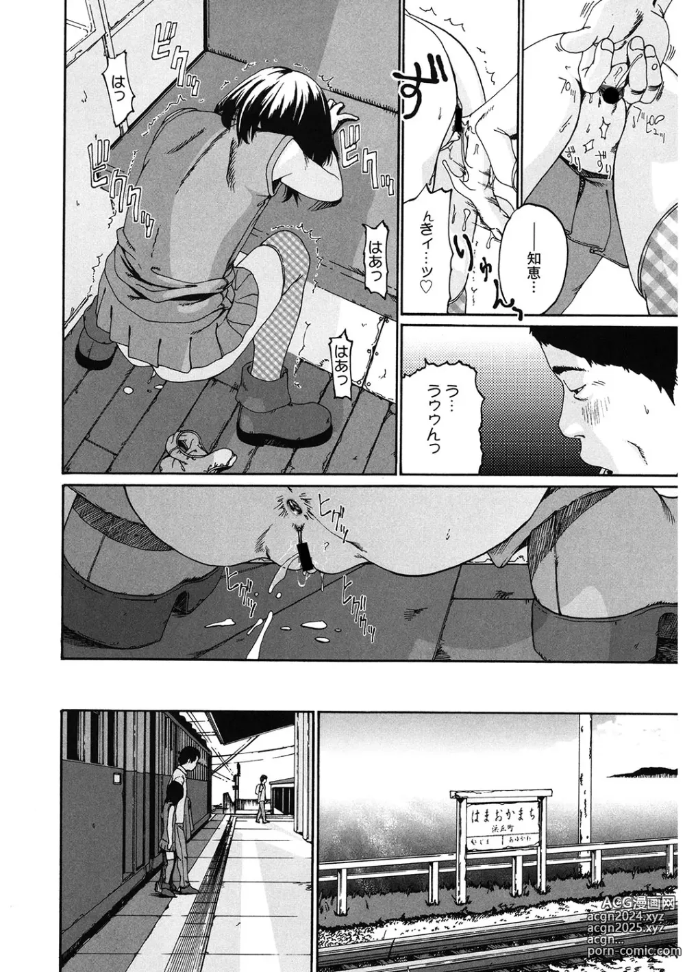 Page 183 of manga LQ -Little Queen- Vol. 56