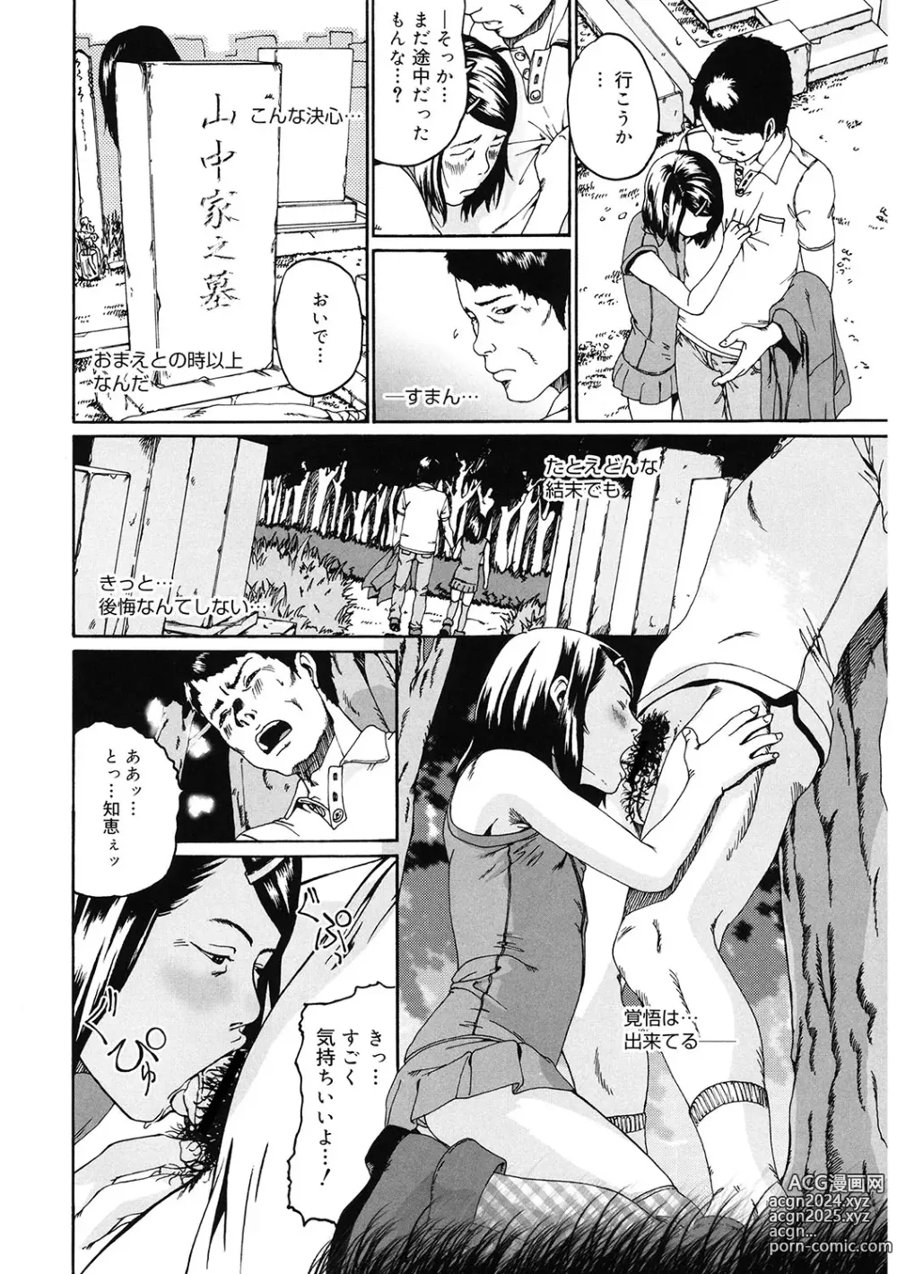 Page 185 of manga LQ -Little Queen- Vol. 56