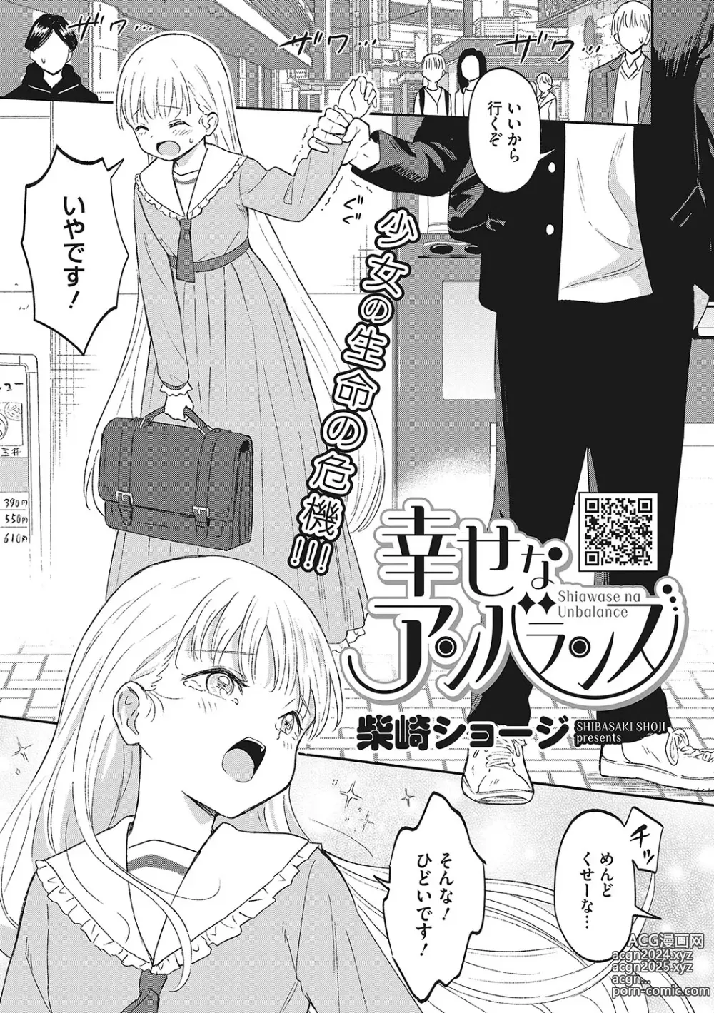 Page 30 of manga LQ -Little Queen- Vol. 56