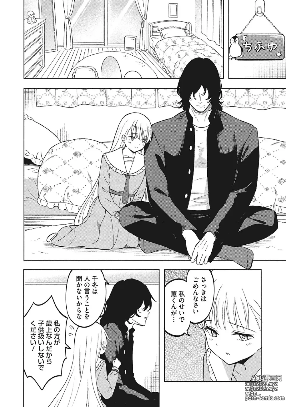 Page 35 of manga LQ -Little Queen- Vol. 56