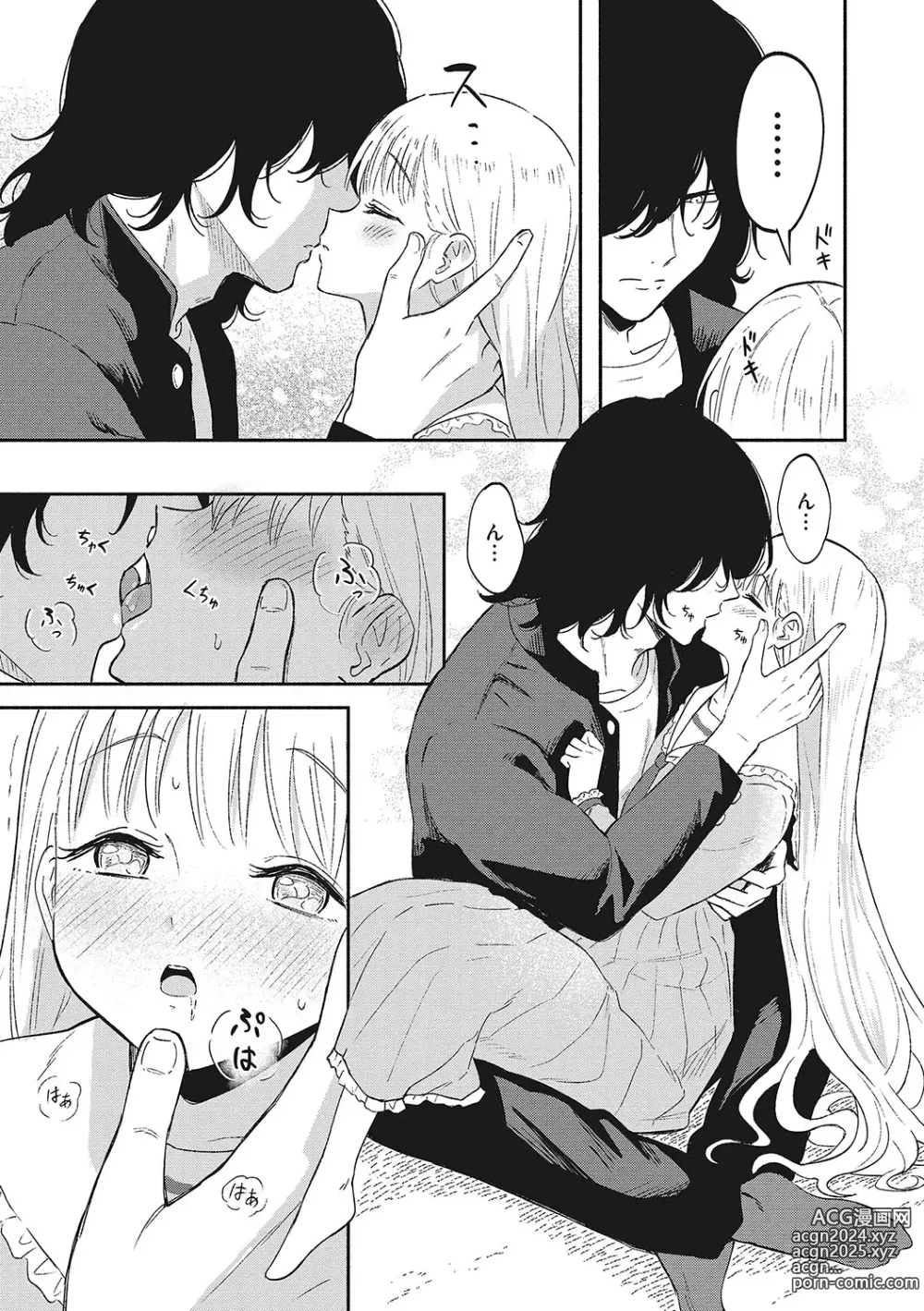 Page 38 of manga LQ -Little Queen- Vol. 56