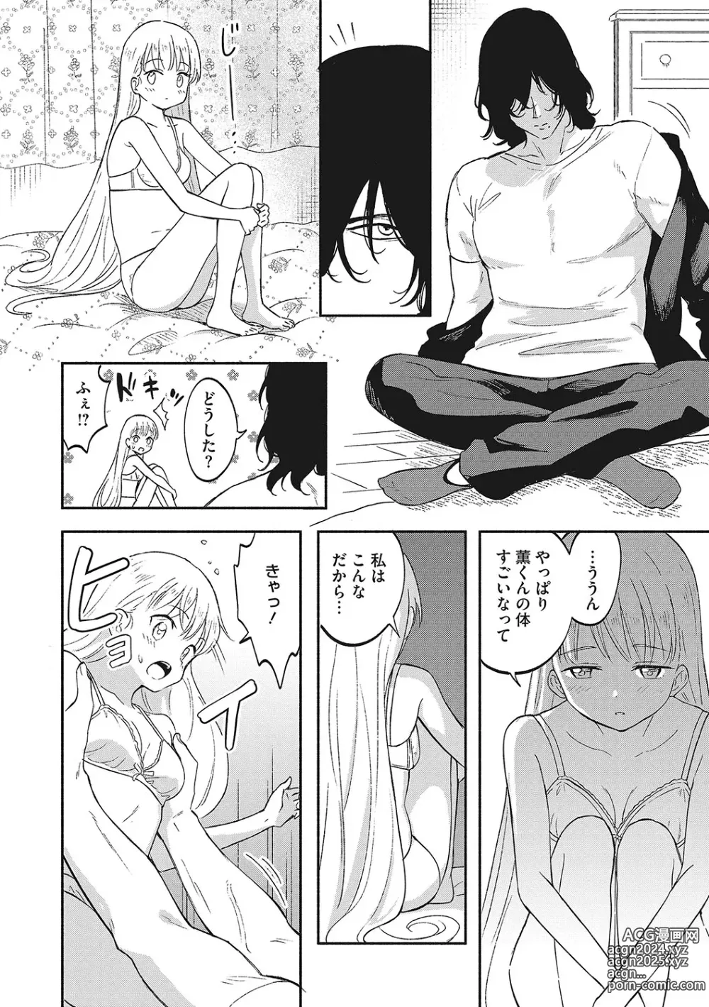 Page 39 of manga LQ -Little Queen- Vol. 56