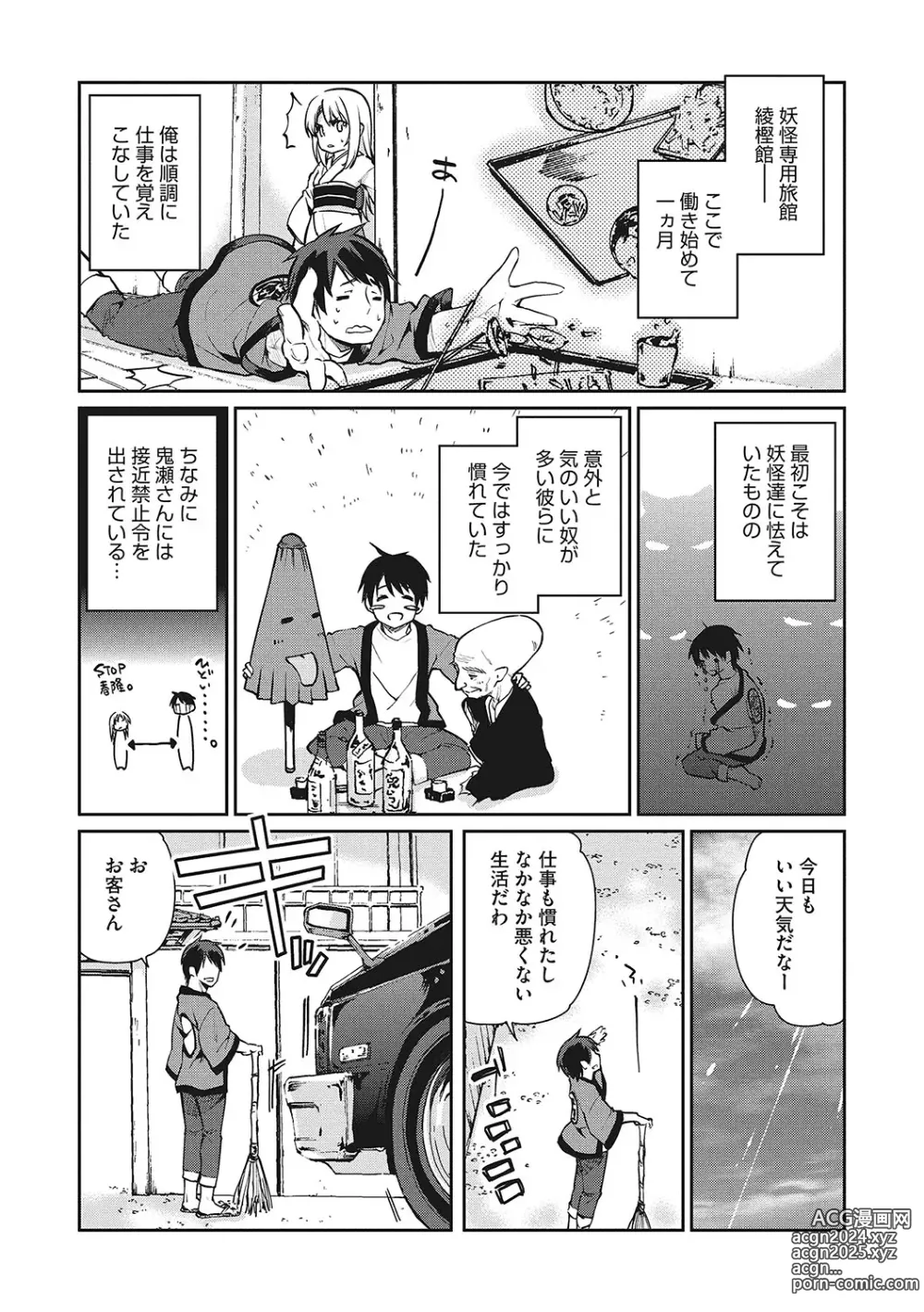 Page 60 of manga LQ -Little Queen- Vol. 56