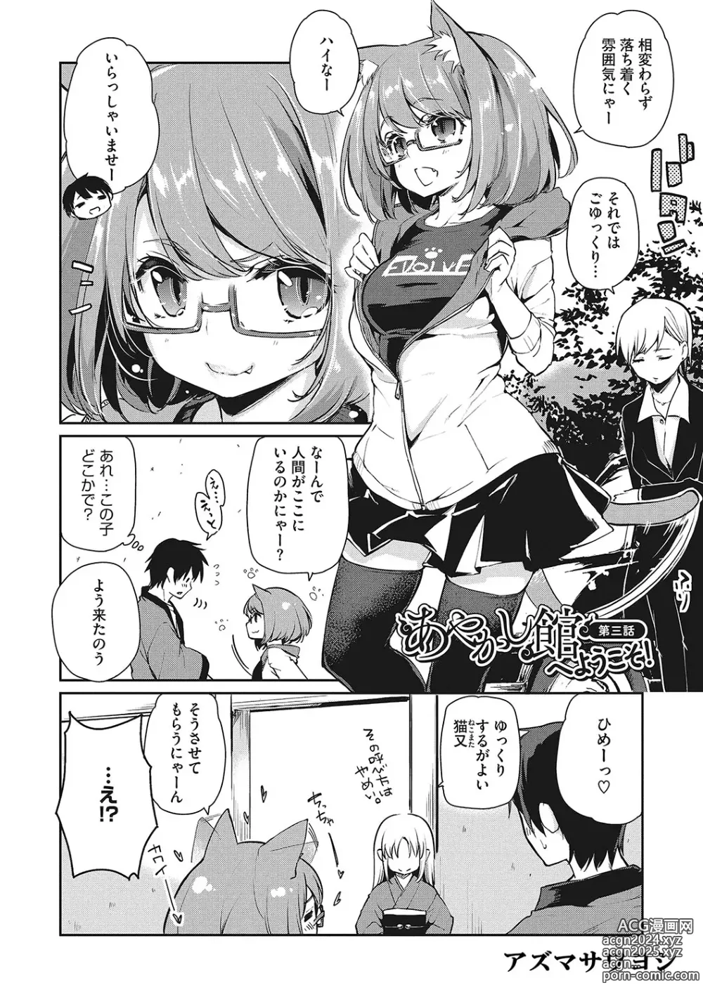 Page 61 of manga LQ -Little Queen- Vol. 56