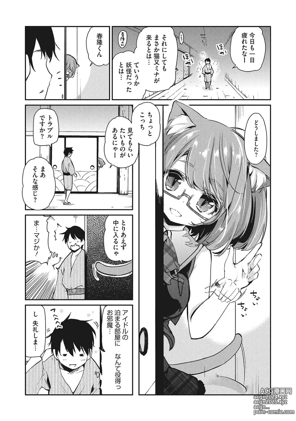 Page 64 of manga LQ -Little Queen- Vol. 56