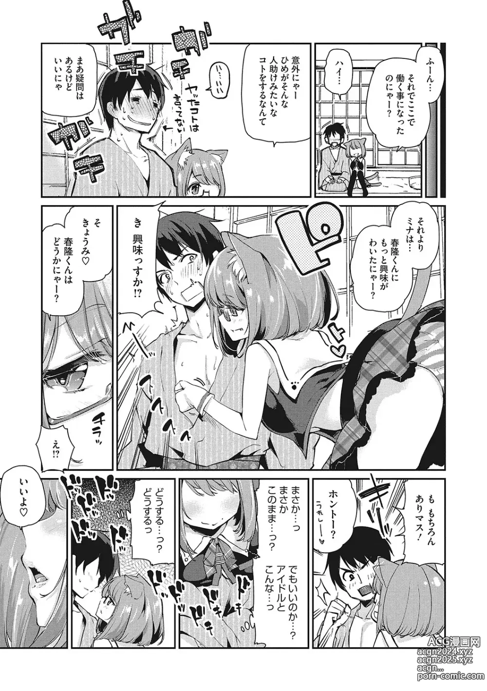 Page 66 of manga LQ -Little Queen- Vol. 56