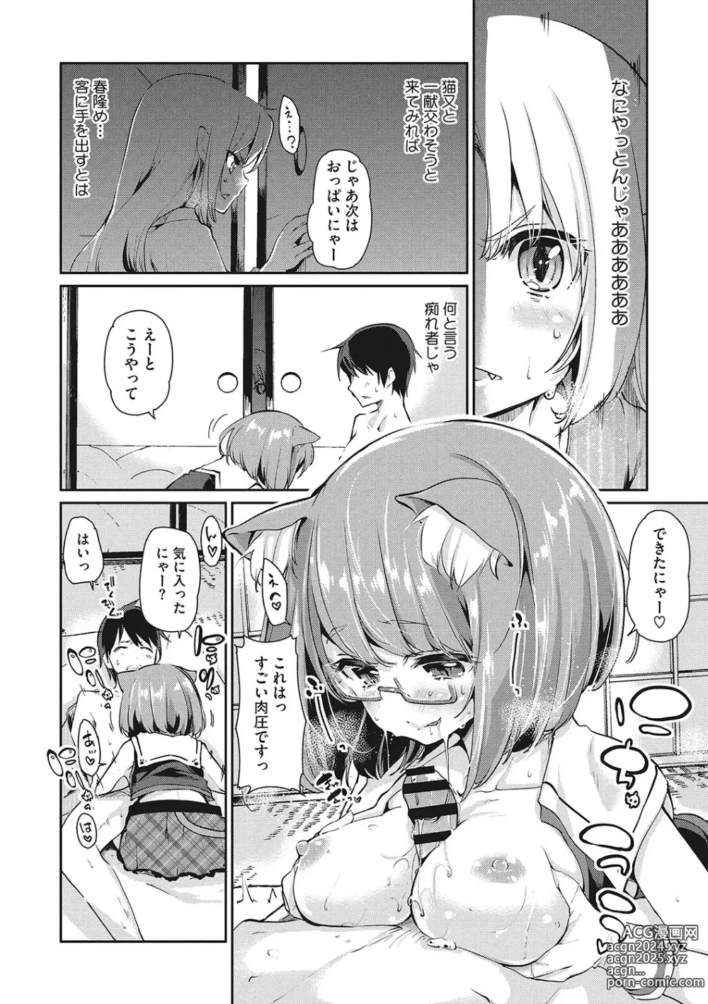 Page 71 of manga LQ -Little Queen- Vol. 56