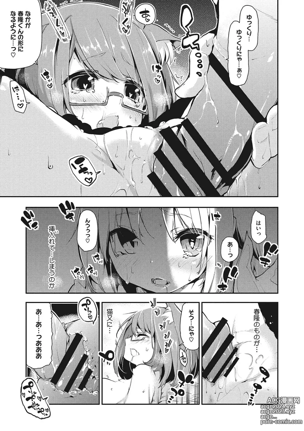 Page 74 of manga LQ -Little Queen- Vol. 56