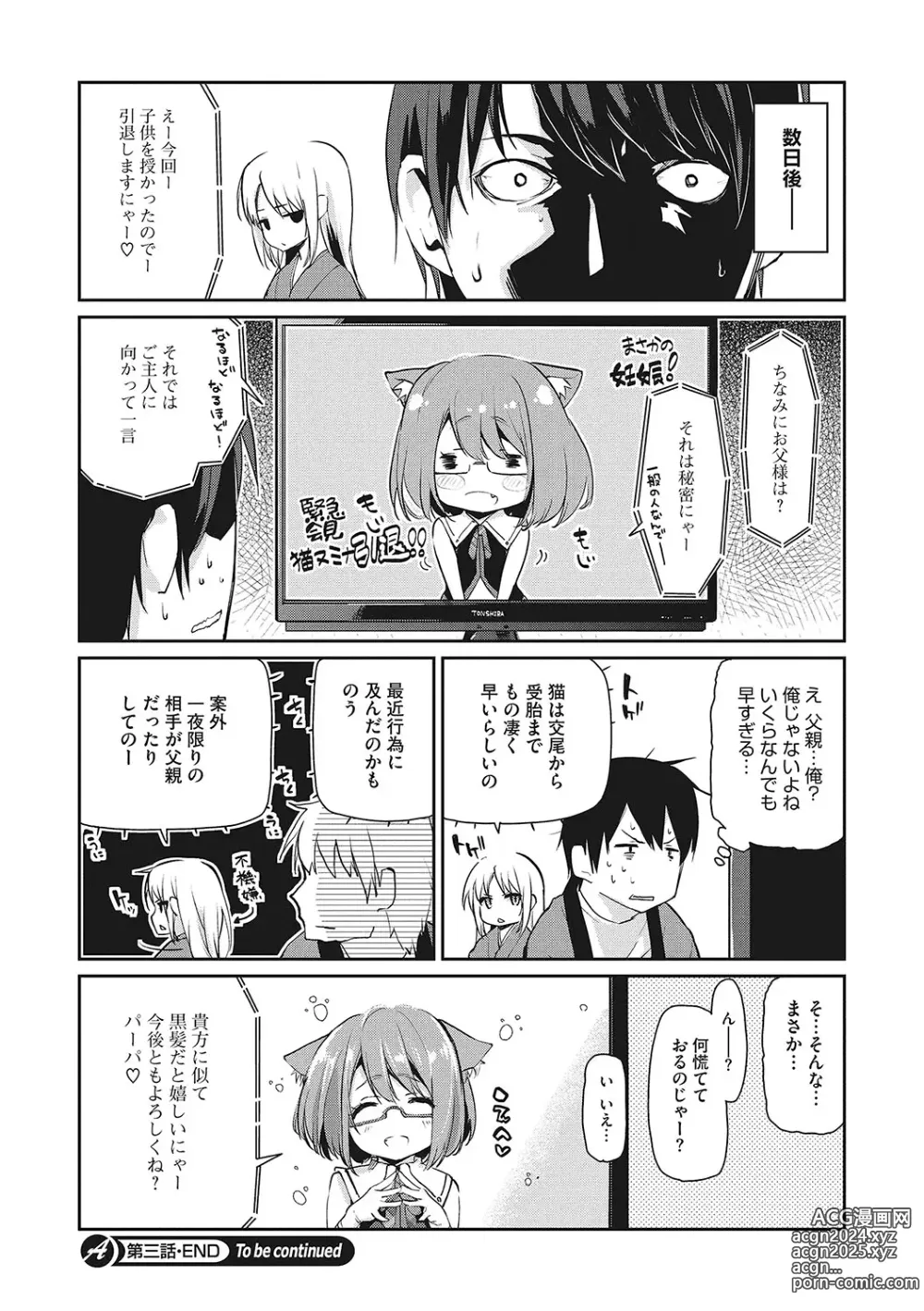 Page 81 of manga LQ -Little Queen- Vol. 56